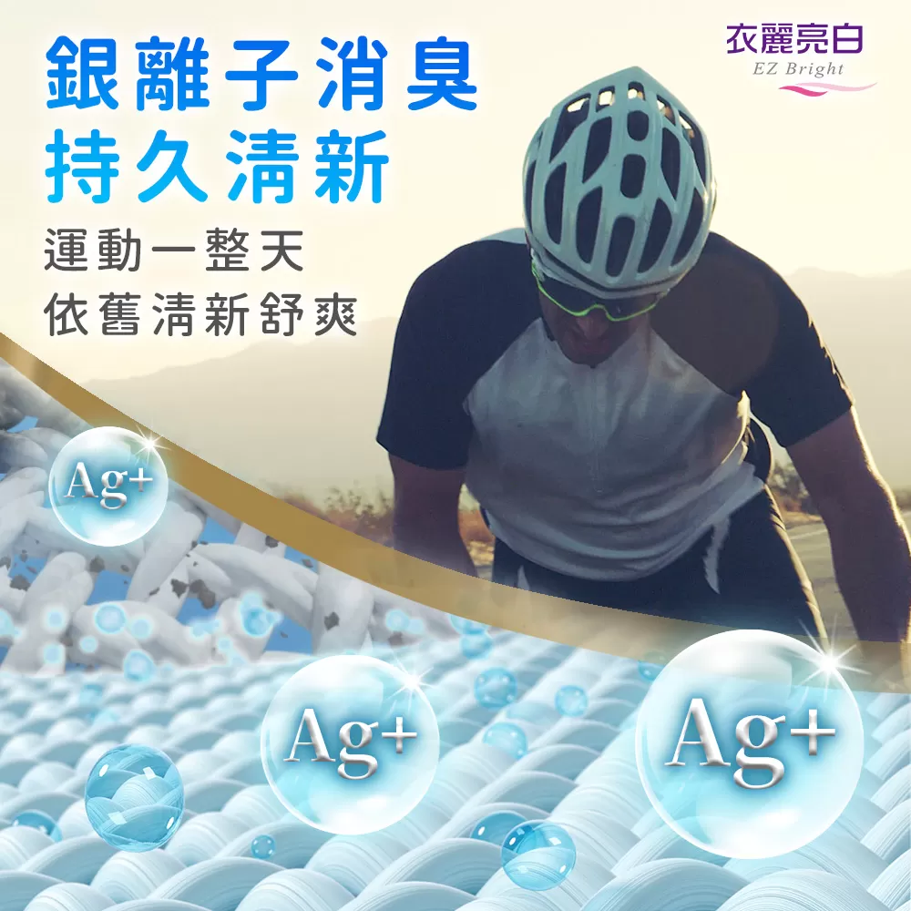 衣麗亮白|安全帽涼感清潔幕斯商品介紹-4-4