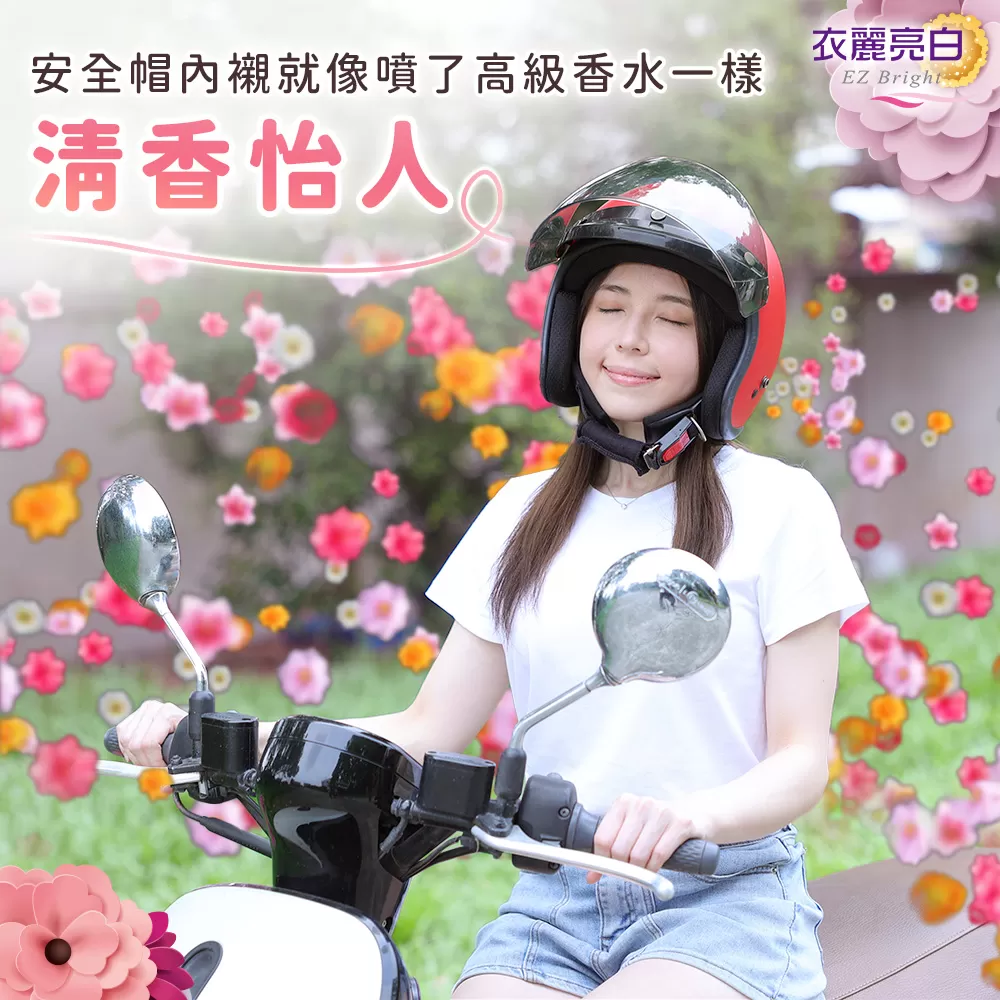 衣麗亮白|安全帽涼感清潔幕斯商品介紹-5-2