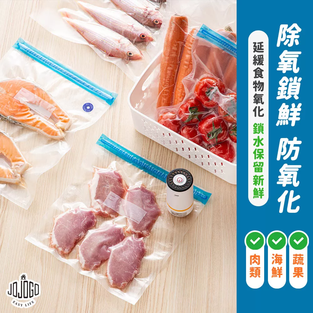 JOJOGO|真空密封袋16件組商品介紹-2-5