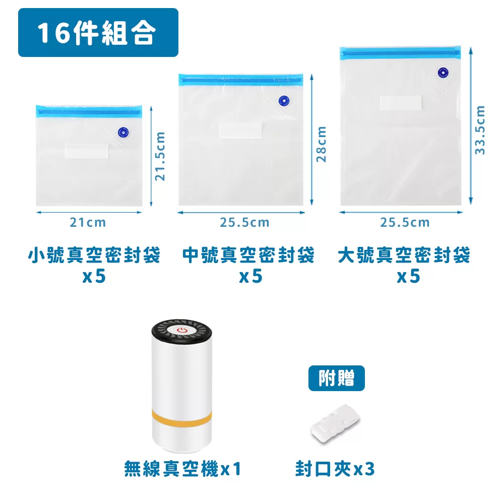 JOJOGO|真空密封袋16件組商品介紹-2-20