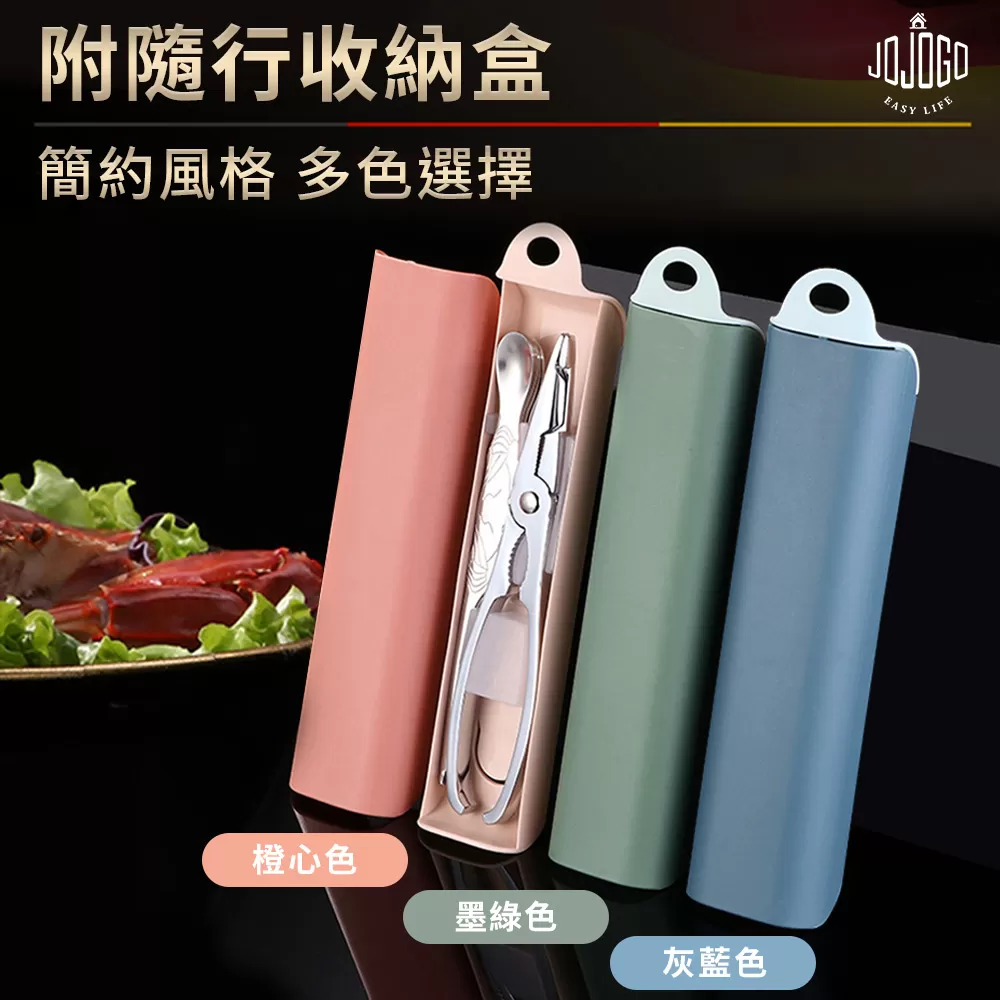 JOJOGO ｜ 食蟹工具五件套商品介紹-1-10