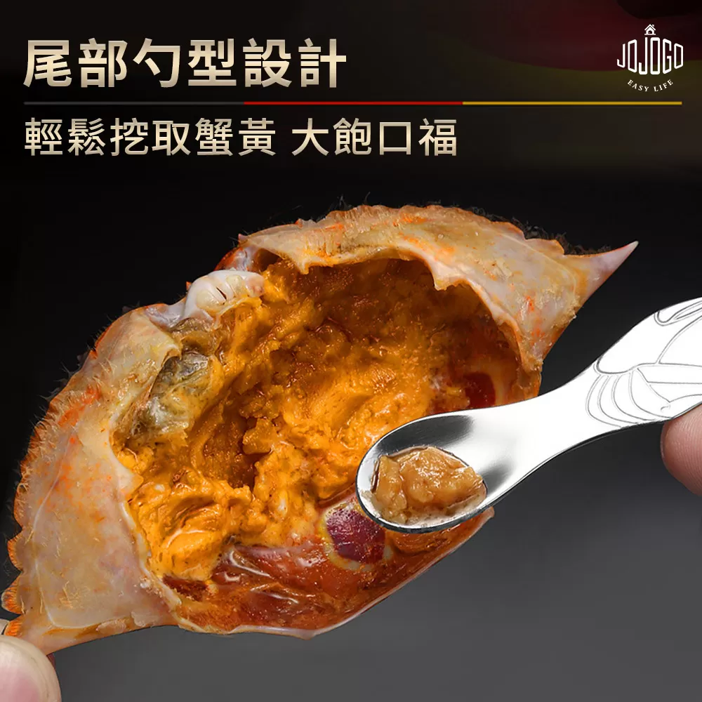 JOJOGO ｜ 食蟹工具五件套商品介紹-1-9