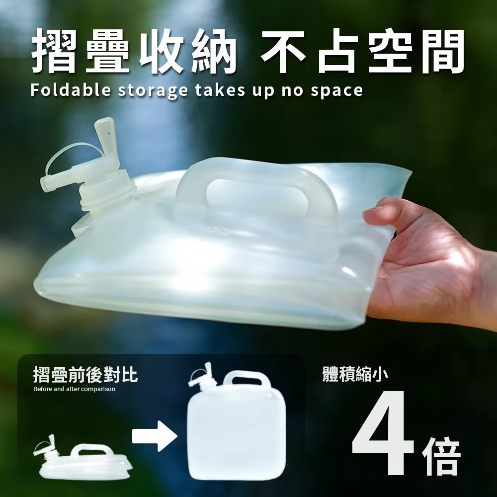 JOJOGO｜摺疊式儲水箱(10/20公升)商品介紹-1-2