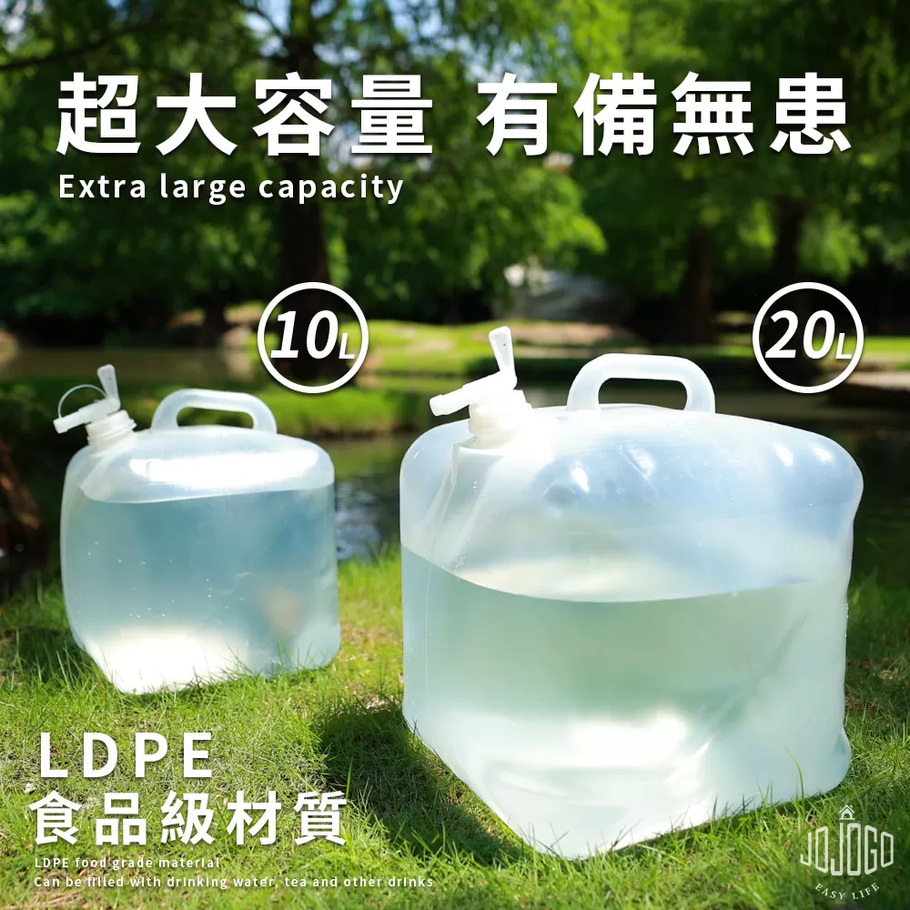 JOJOGO｜摺疊式儲水箱(10/20公升)商品介紹-1-1