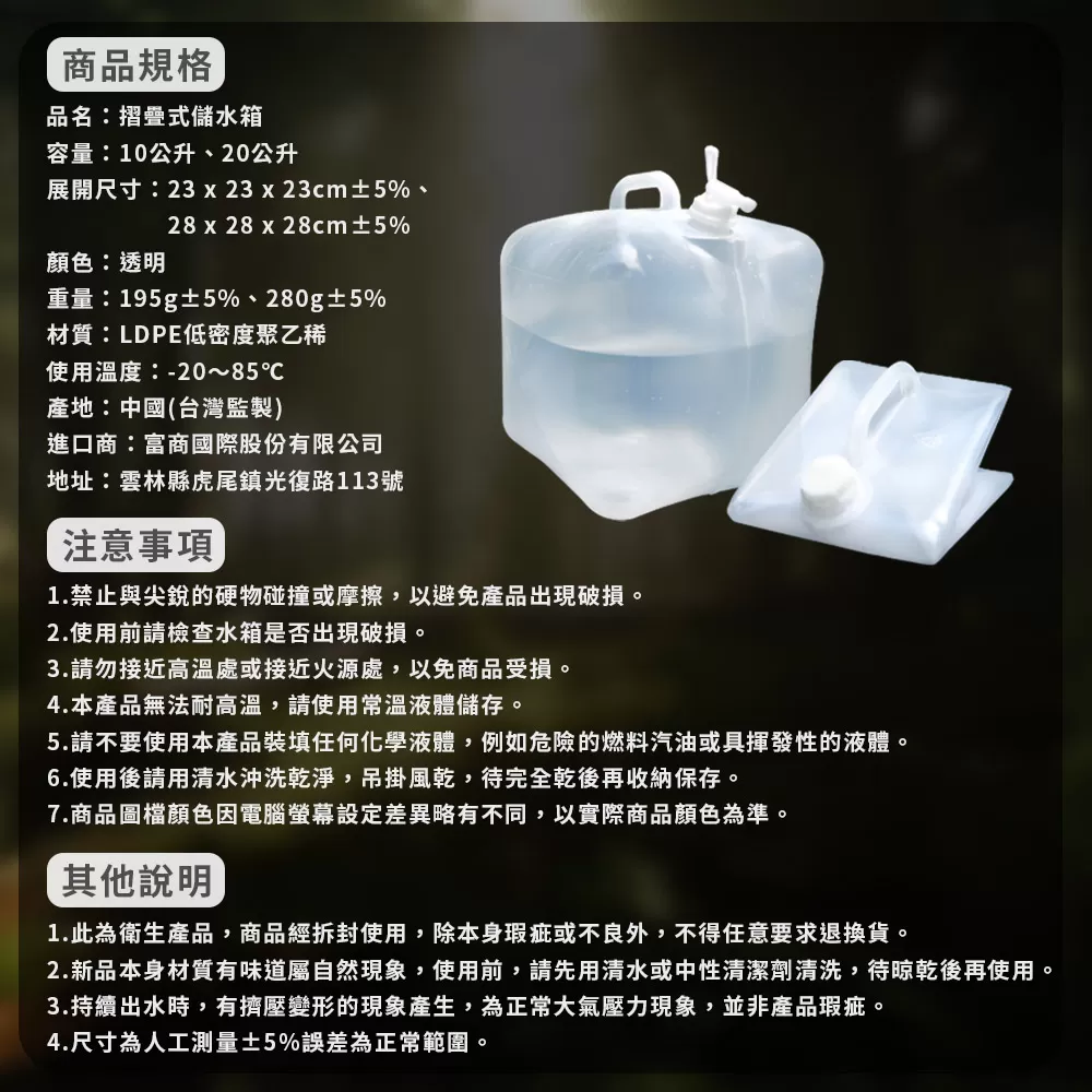 JOJOGO｜摺疊式儲水箱(10/20公升)商品介紹-1-11