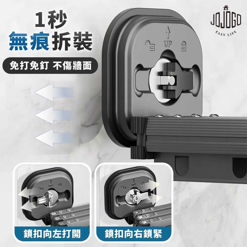 JOJOGO｜無痕伸縮曬衣桿商品介紹-3