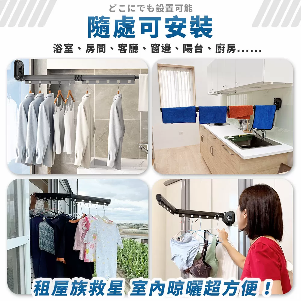 JOJOGO｜無痕伸縮曬衣桿商品介紹-17