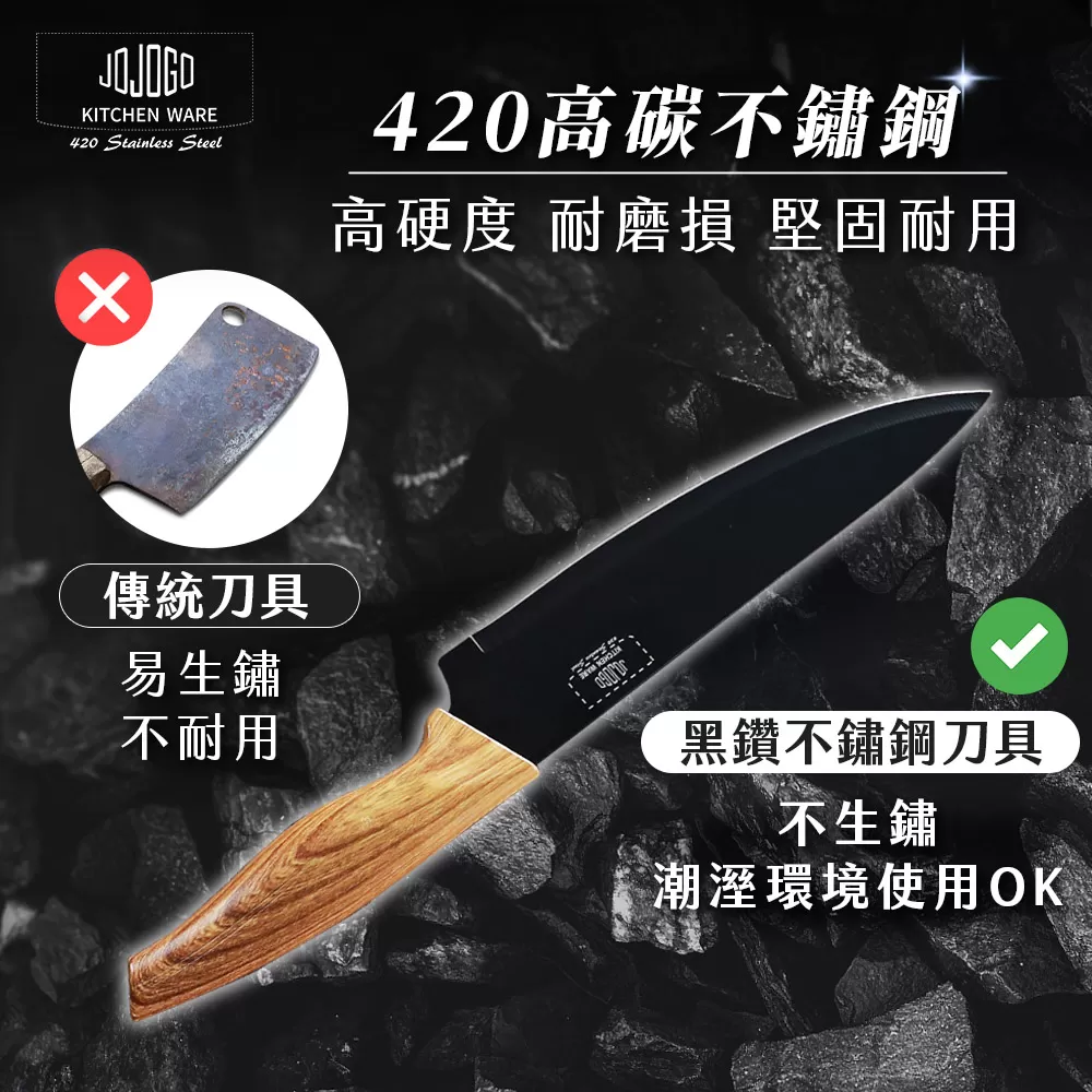 JOJOGO ｜ 黑鑽不鏽鋼刀具組商品介紹-16