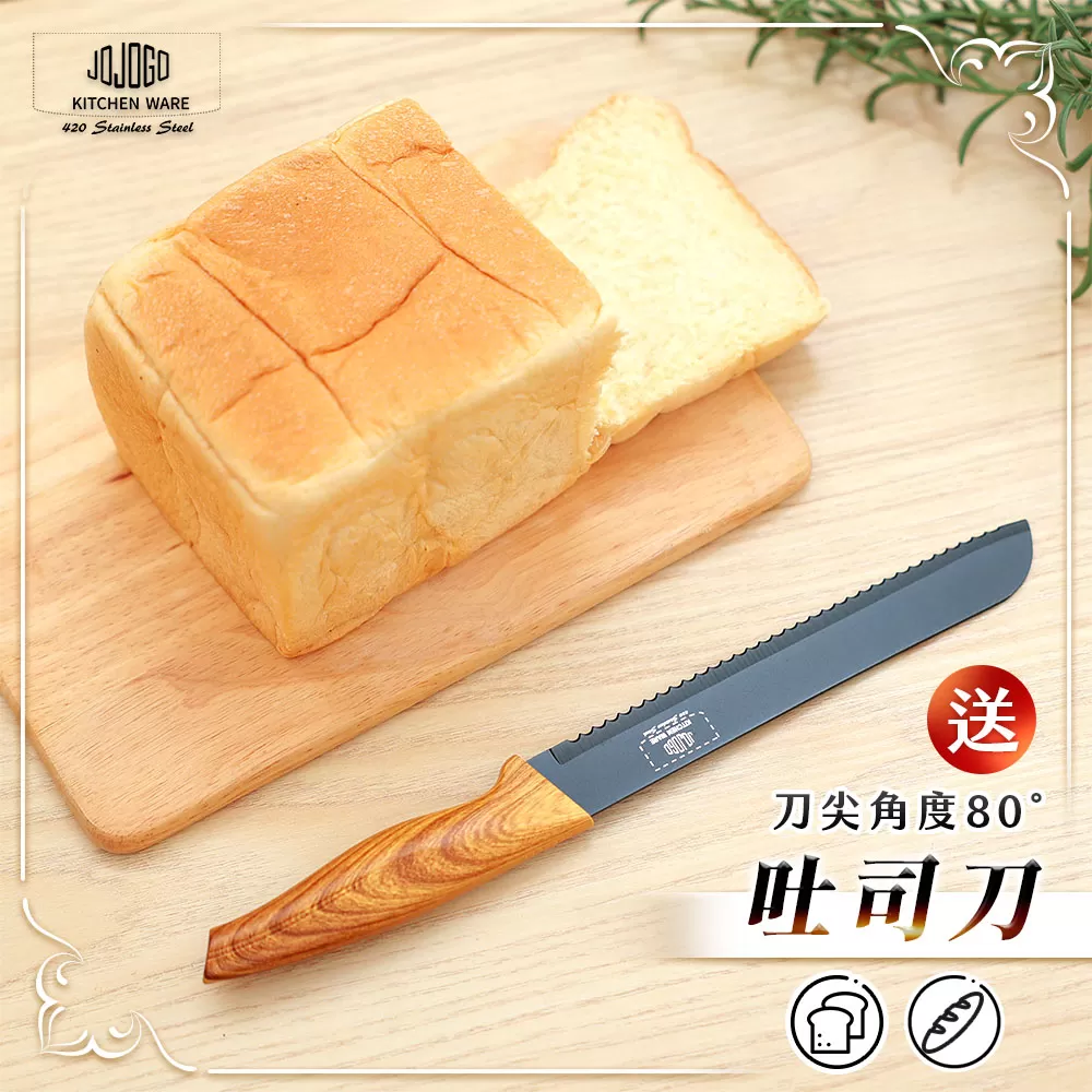 JOJOGO ｜ 黑鑽不鏽鋼刀具組商品介紹-44