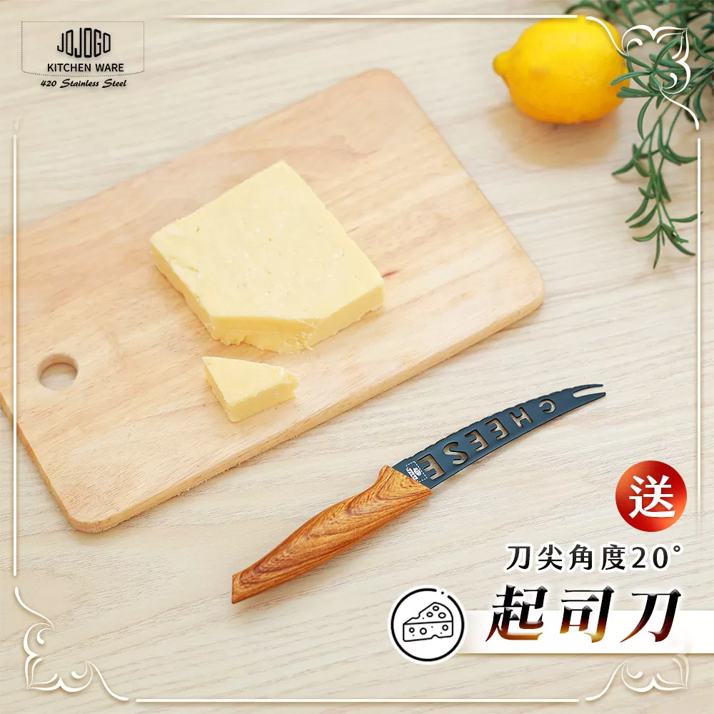 JOJOGO ｜ 黑鑽不鏽鋼刀具組商品介紹-50