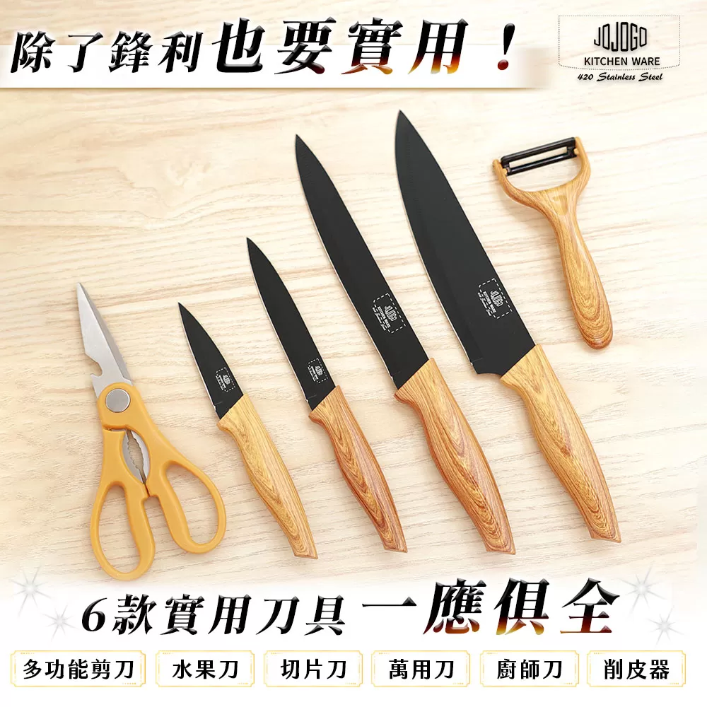 JOJOGO ｜ 黑鑽不鏽鋼刀具組商品介紹-10