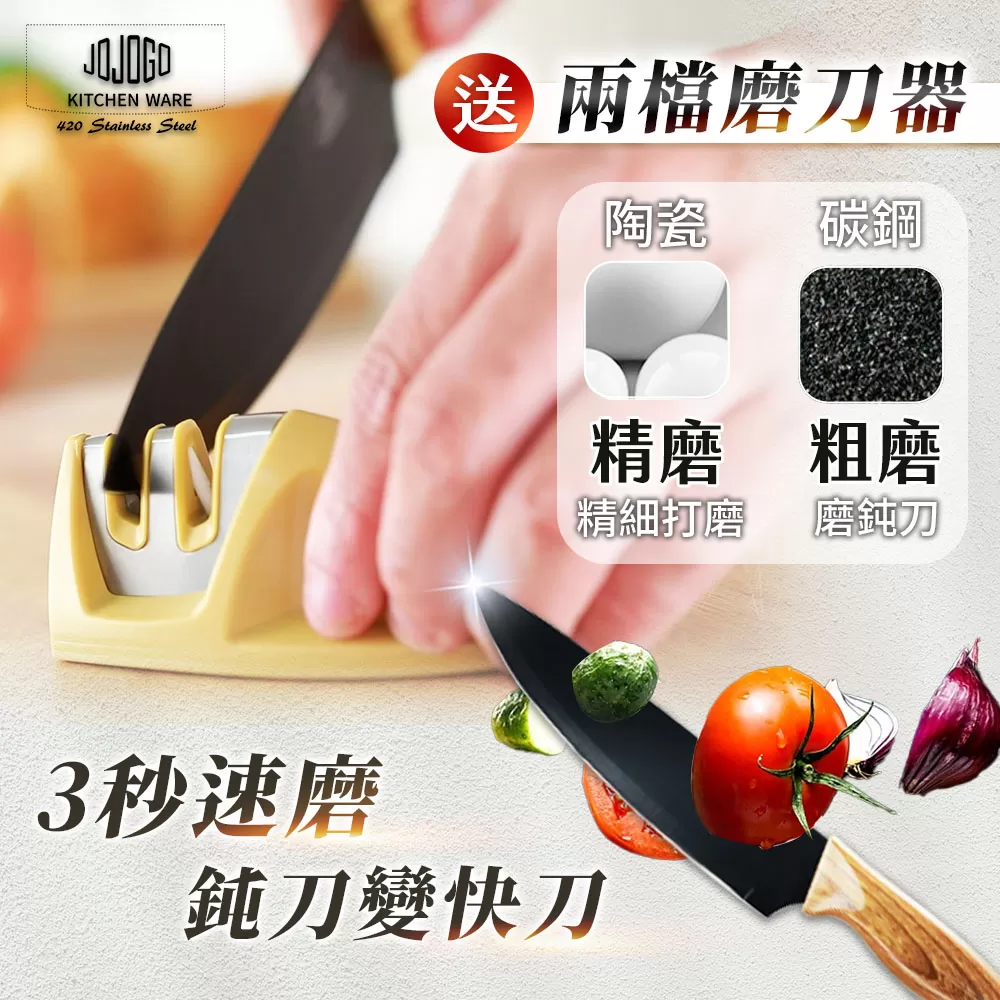 JOJOGO ｜ 黑鑽不鏽鋼刀具組商品介紹-54