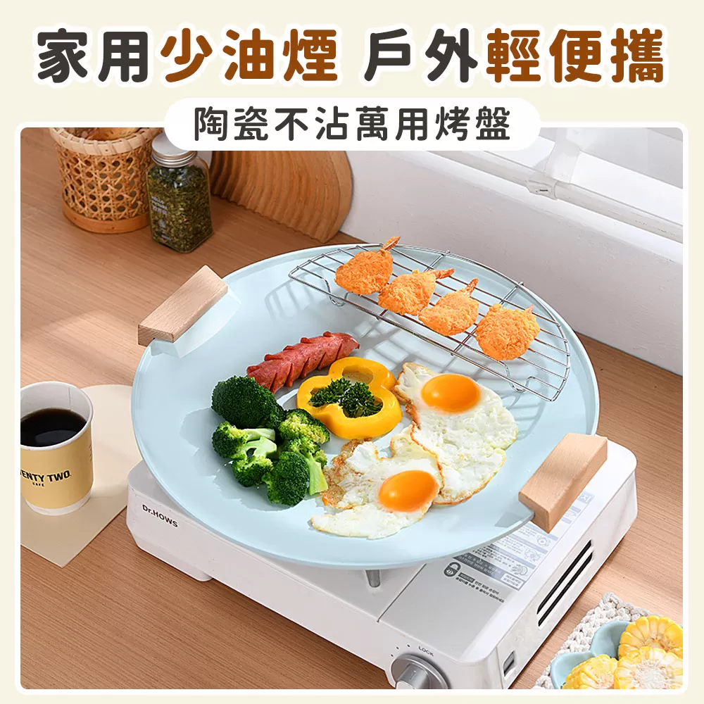 JOJOGO｜陶瓷不沾瀝油烤盤組商品介紹-1-10