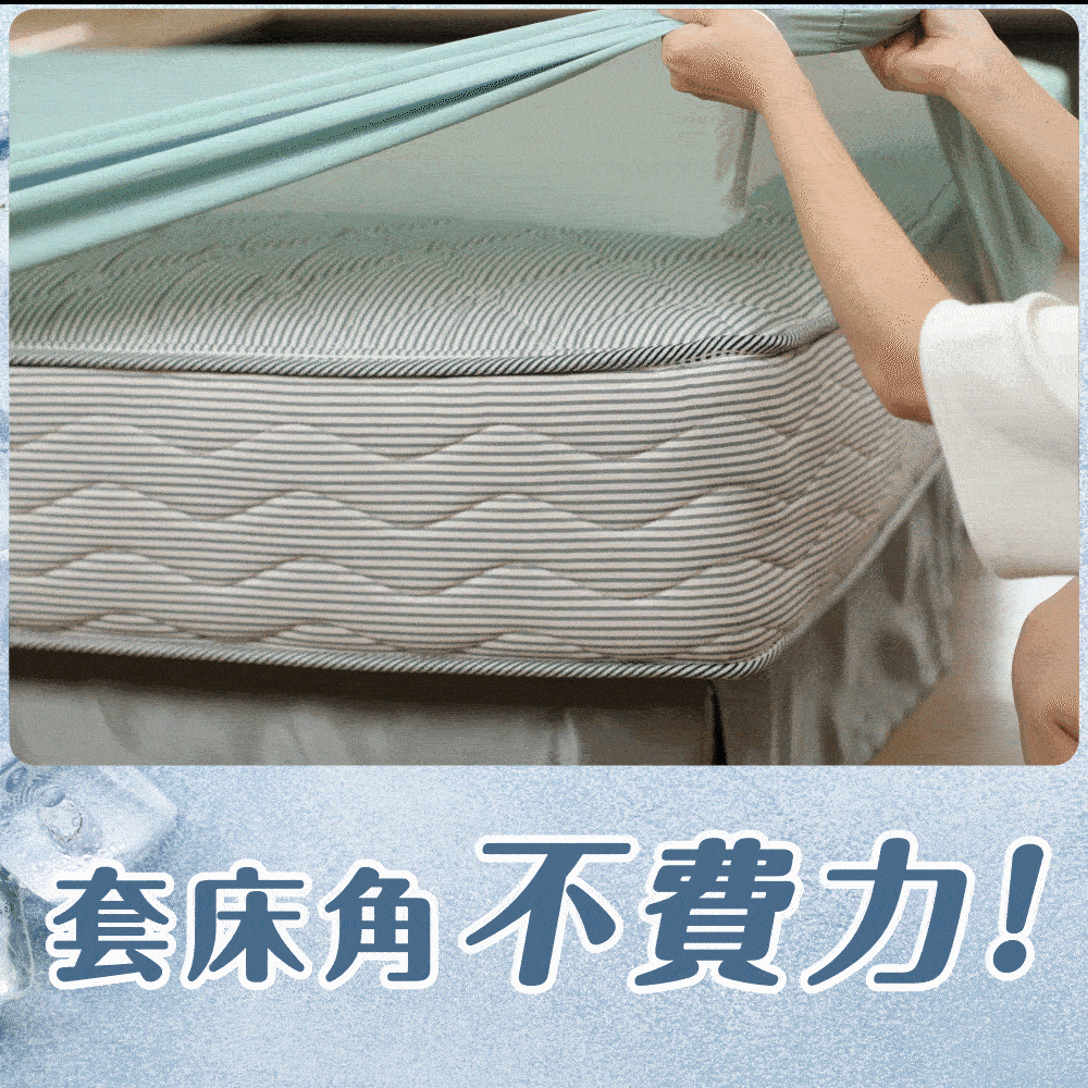 JOJOGO｜超彈力玻尿酸冰感床包組 (雙人/雙人加大)商品介紹-11