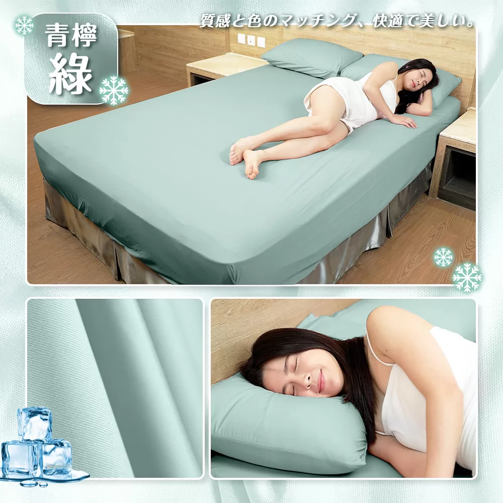 JOJOGO｜超彈力玻尿酸冰感床包組 (雙人/雙人加大)商品介紹-45