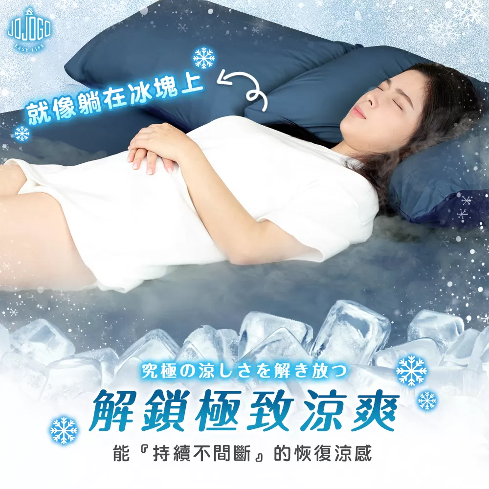 JOJOGO｜超彈力玻尿酸冰感床包組 (單人/單人加大)商品介紹-17