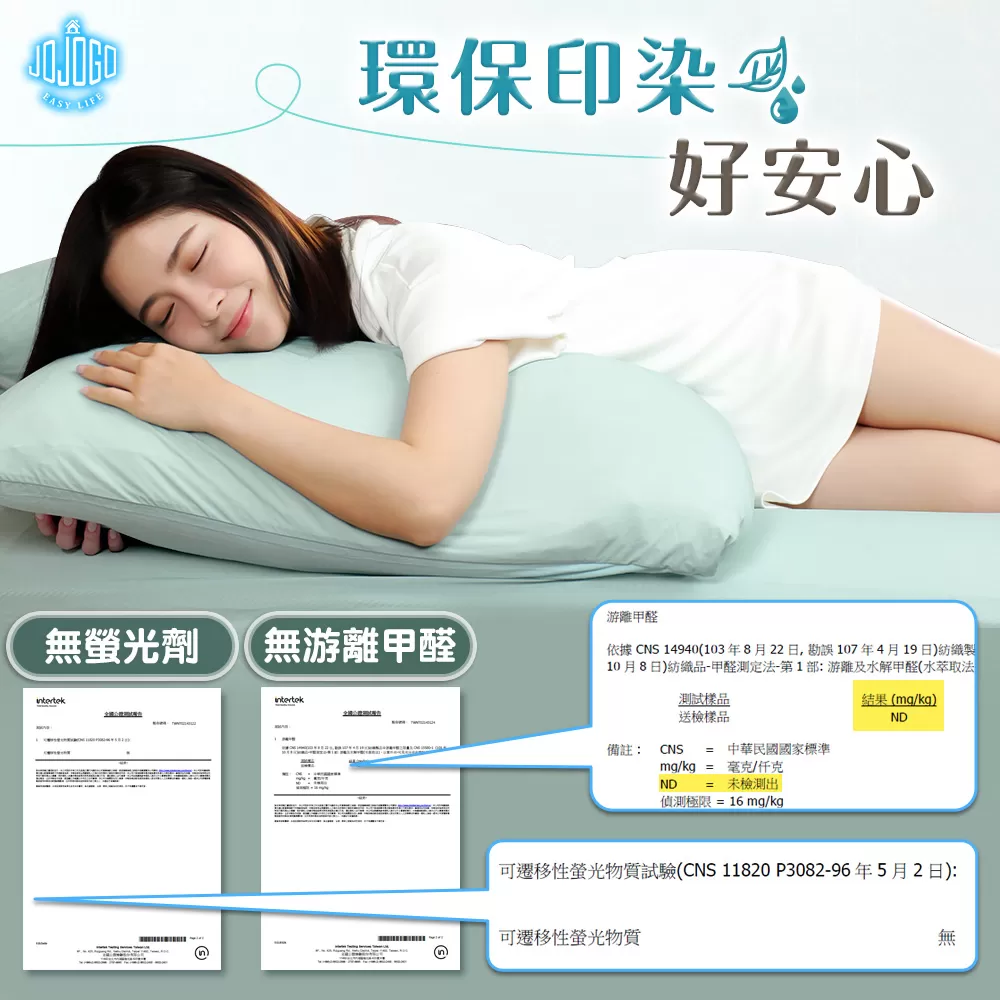 JOJOGO｜超彈力玻尿酸冰感床包組 (單人/單人加大)商品介紹-39