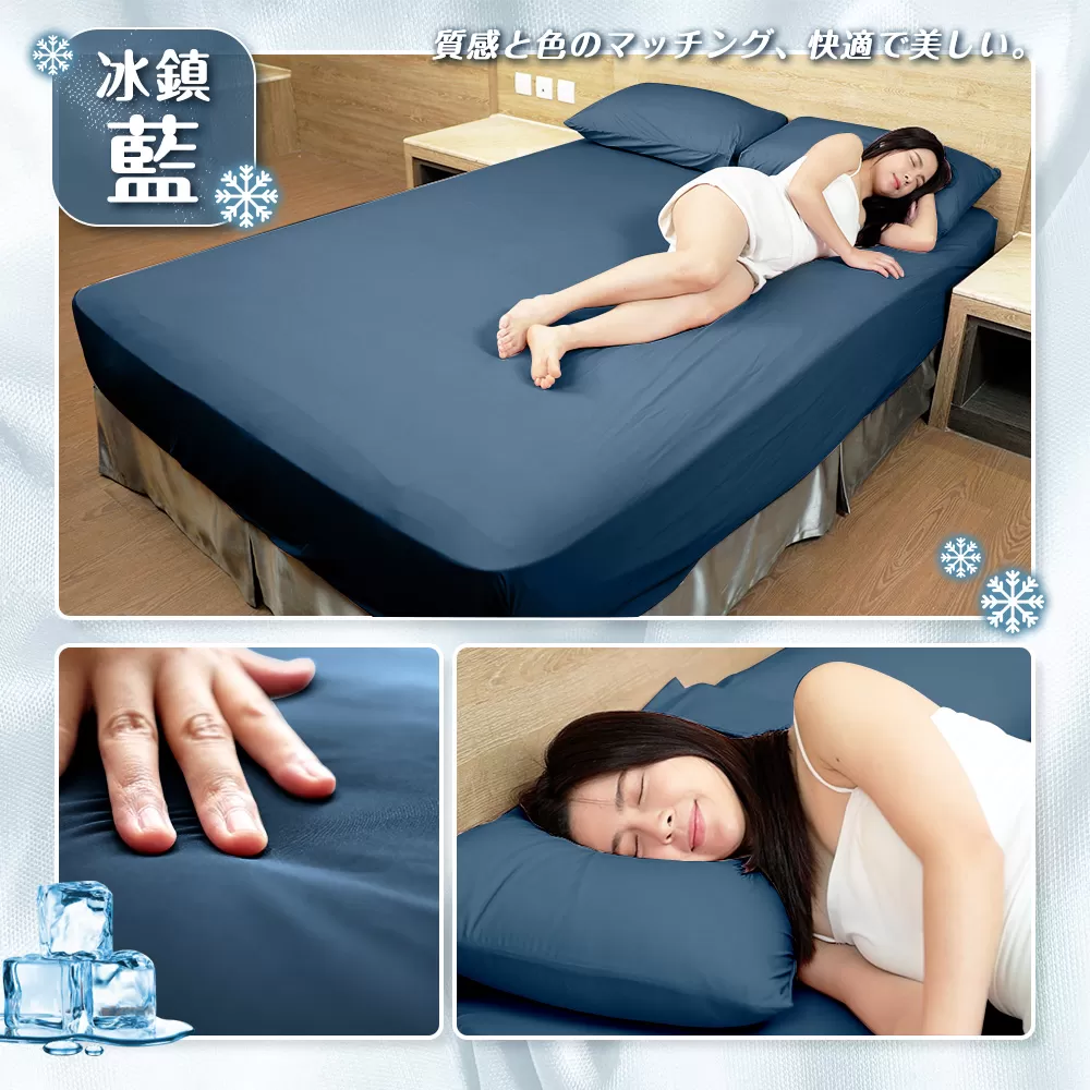 JOJOGO｜超彈力玻尿酸冰感床包組 (單人/單人加大)商品介紹-41