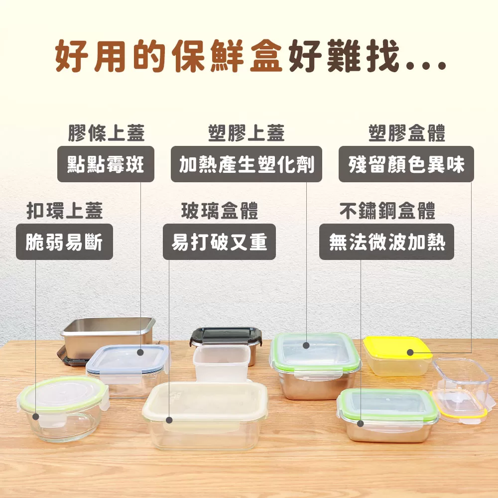 WondaMom｜可微波304不鏽鋼伸縮保鮮盒(三件組)商品介紹-3