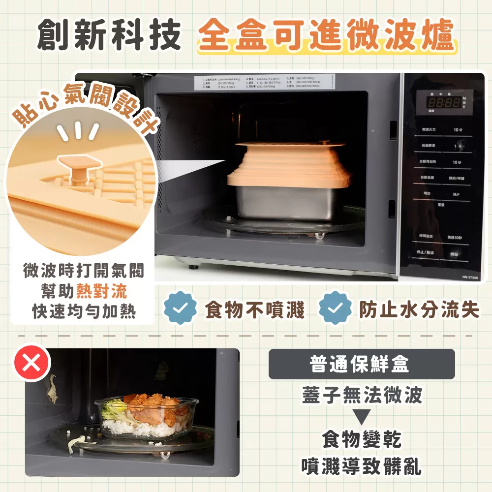 WondaMom｜可微波304不鏽鋼伸縮保鮮盒(三件組)商品介紹-7