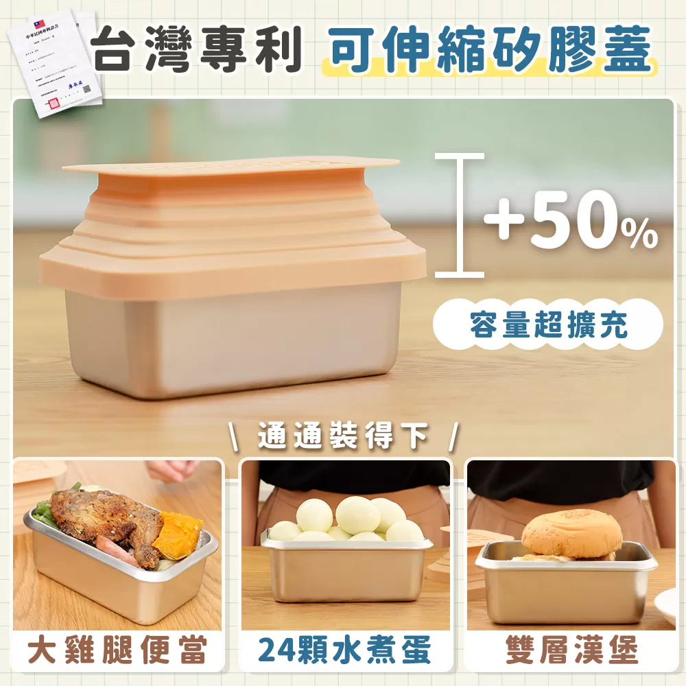 WondaMom｜可微波304不鏽鋼伸縮保鮮盒(三件組)商品介紹-15