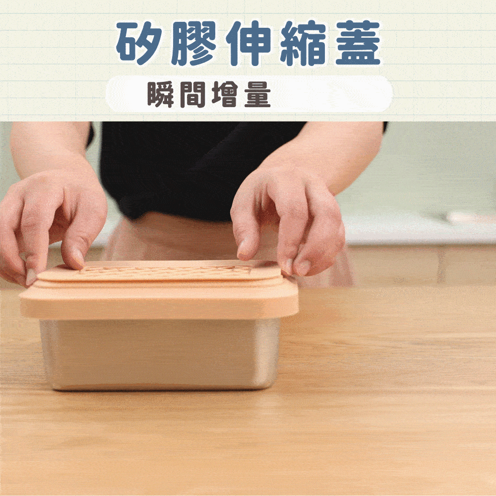 WondaMom｜可微波304不鏽鋼伸縮保鮮盒(三件組)商品介紹-17