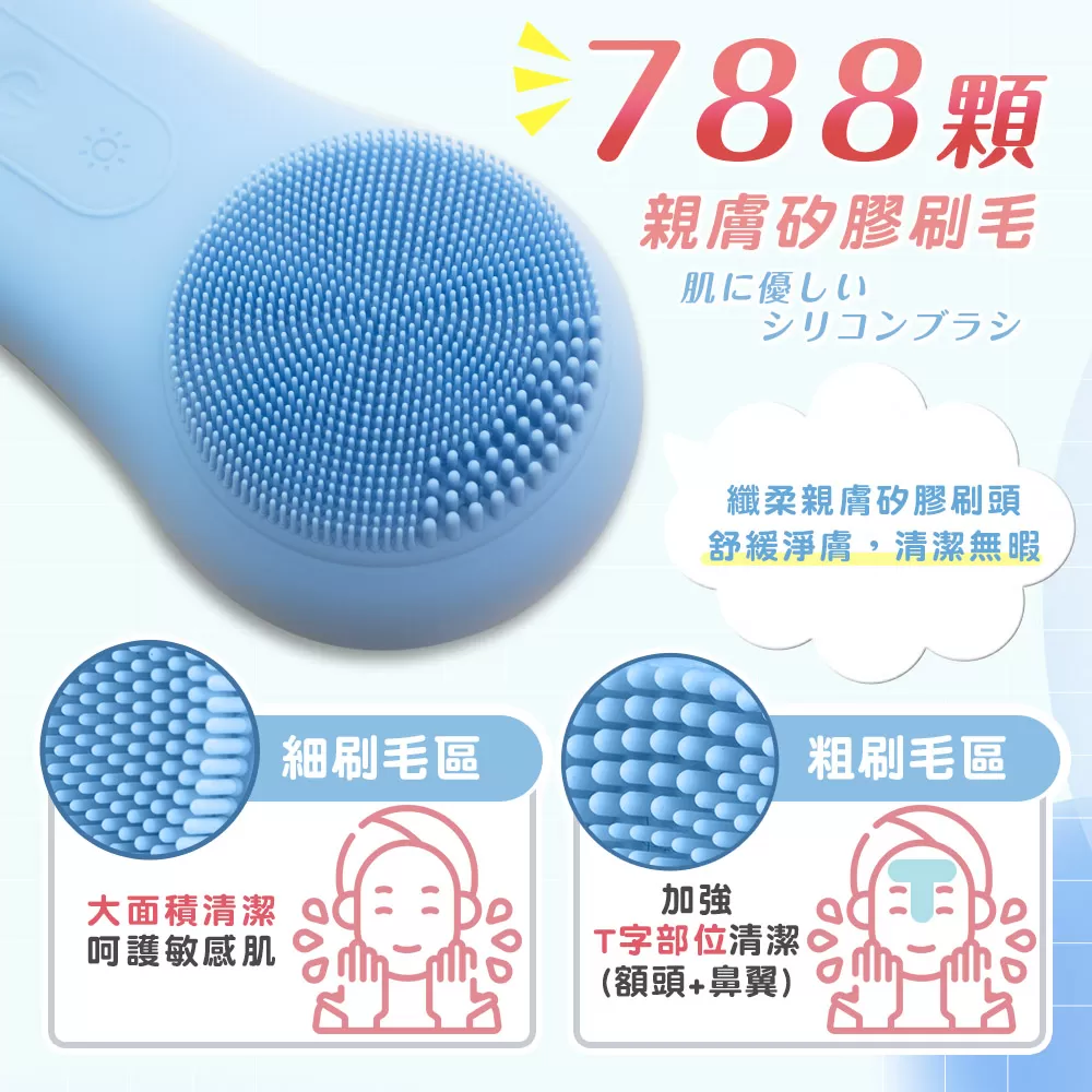 東京電通｜ 淨透美顏洗臉機商品介紹-9