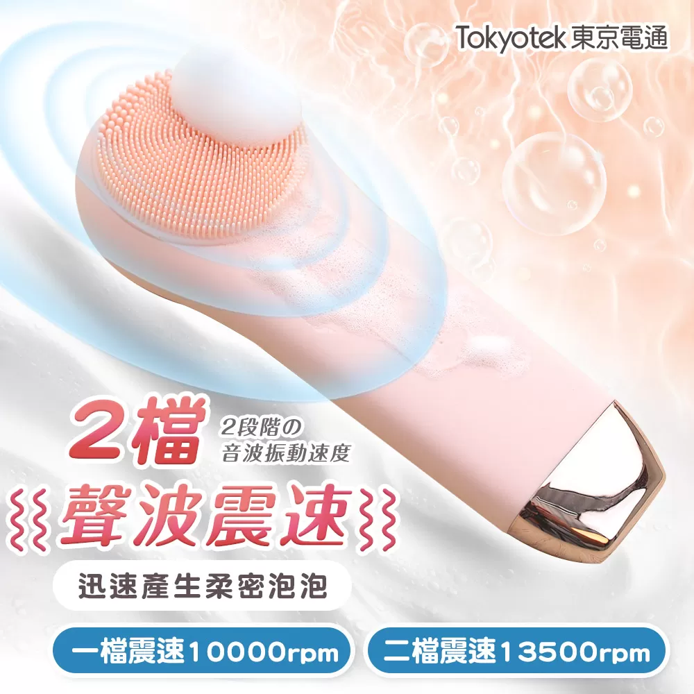 東京電通｜ 淨透美顏洗臉機商品介紹-11