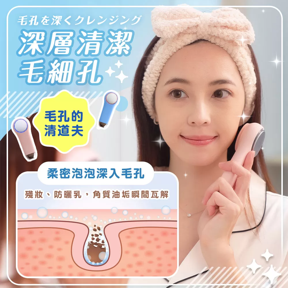 東京電通｜ 淨透美顏洗臉機商品介紹-15