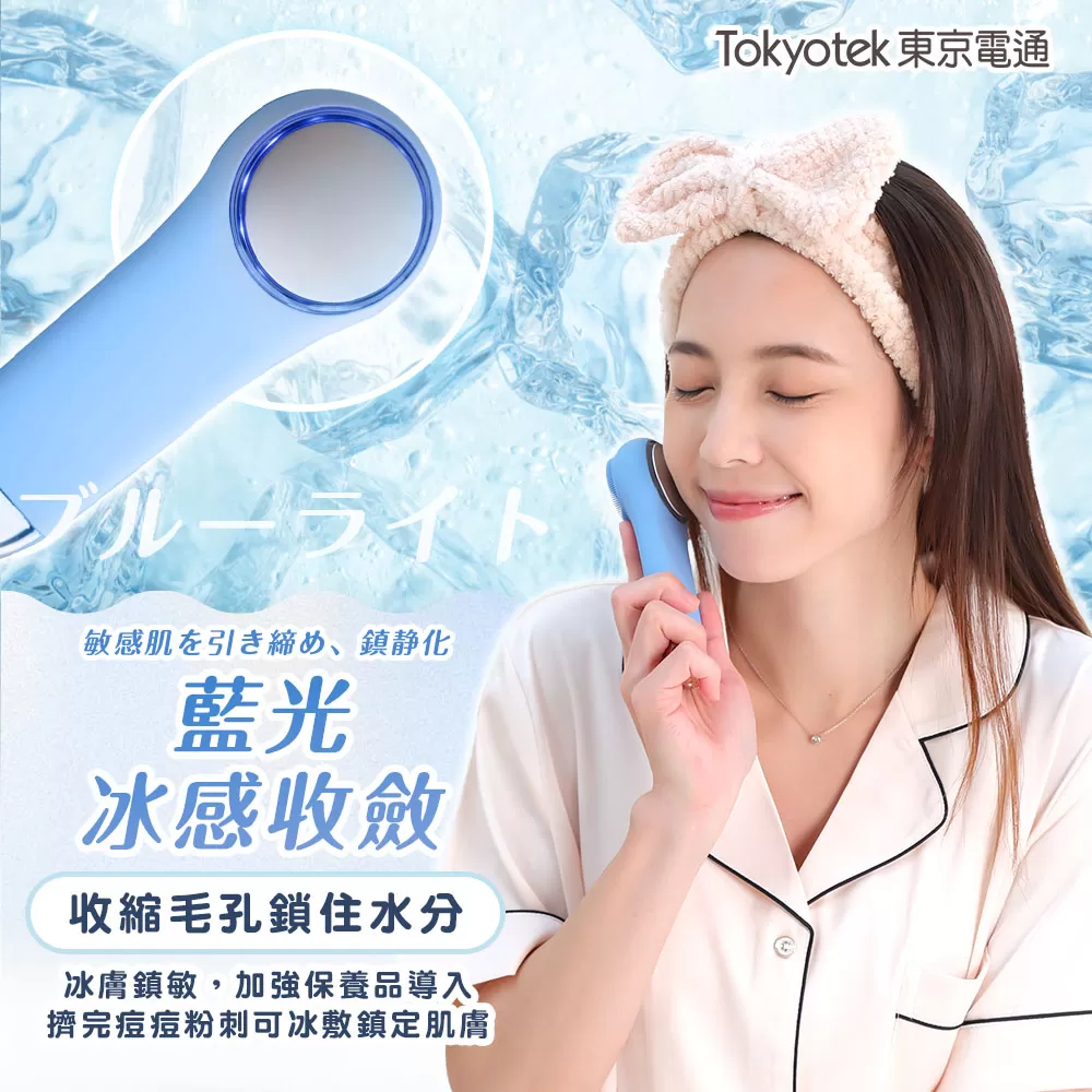 東京電通｜ 淨透美顏洗臉機商品介紹-23