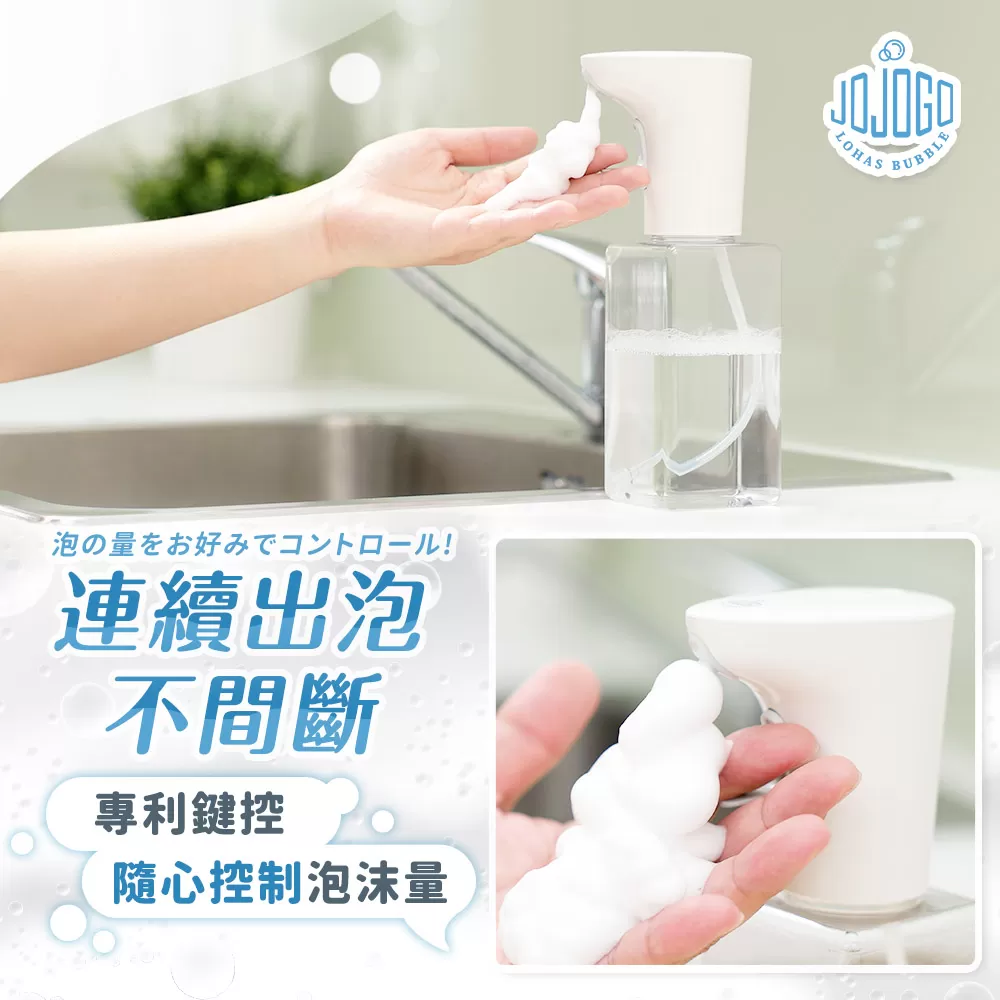 JoJoGo｜電動泡泡機 商品介紹-3-1