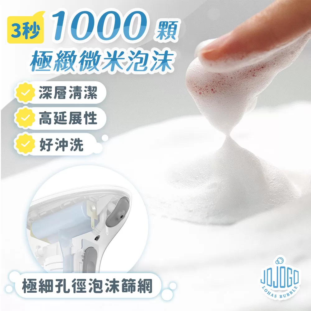 JoJoGo｜電動泡泡機 商品介紹-7