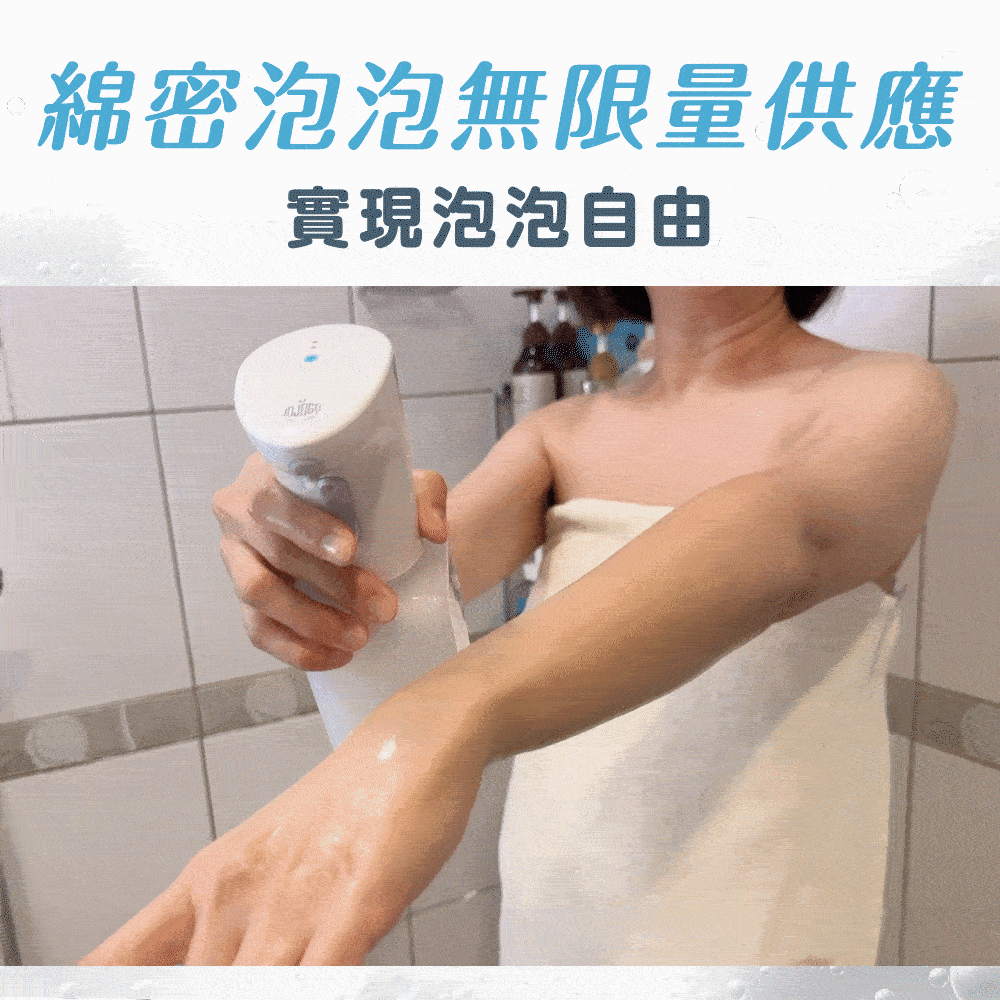 JoJoGo｜電動泡泡機 商品介紹-10-3