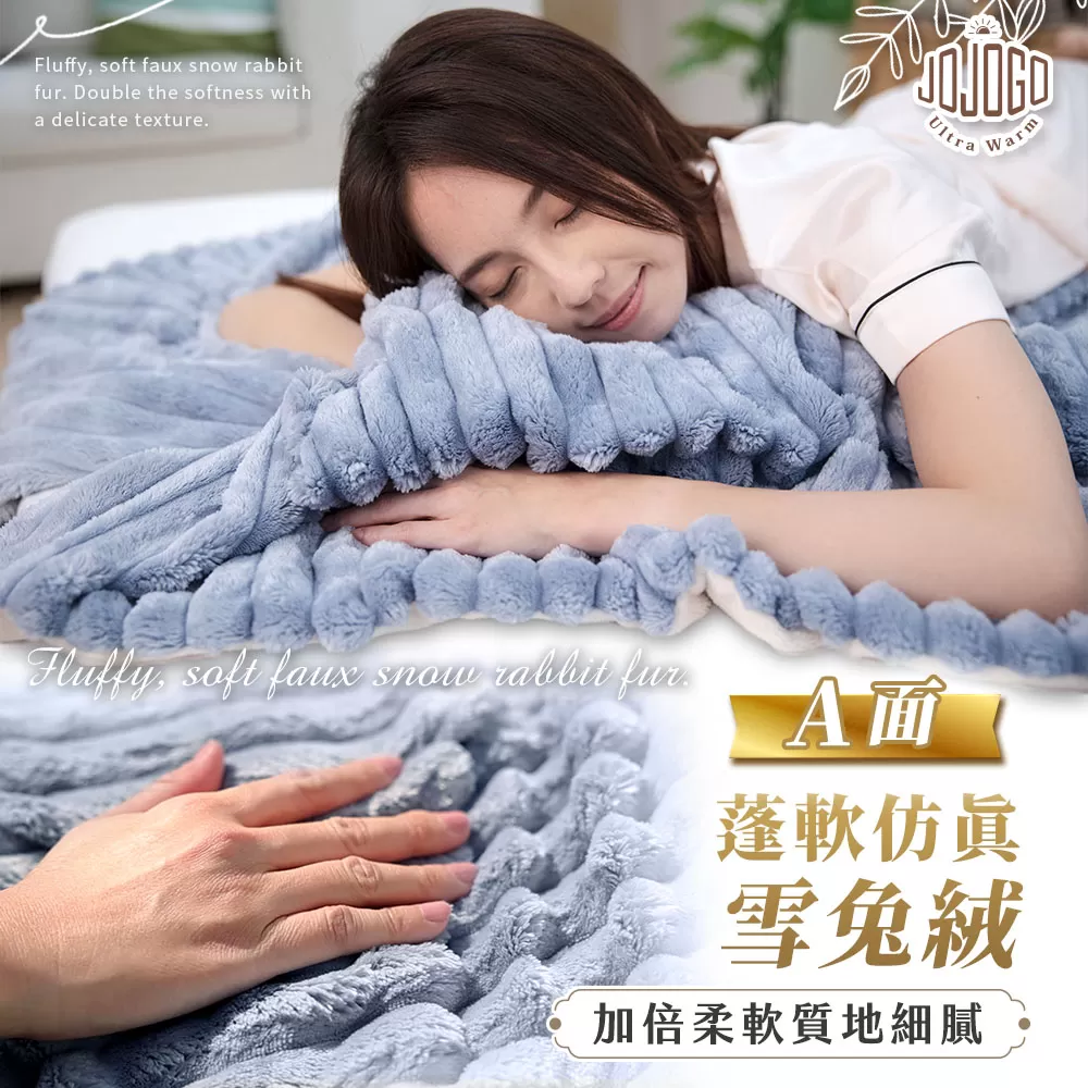 JOJOGO｜兔兔絨2用抱枕舒眠毯商品介紹-5-1
