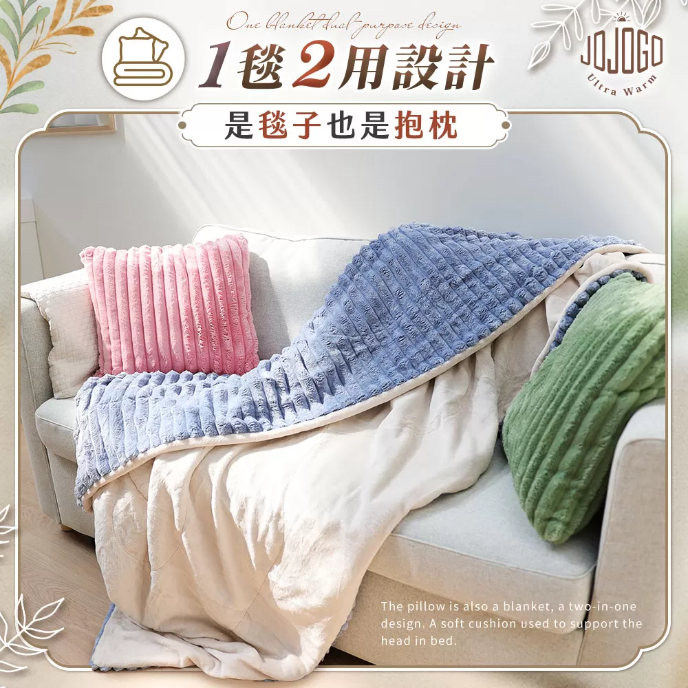 JOJOGO｜兔兔絨2用抱枕舒眠毯商品介紹-11-1