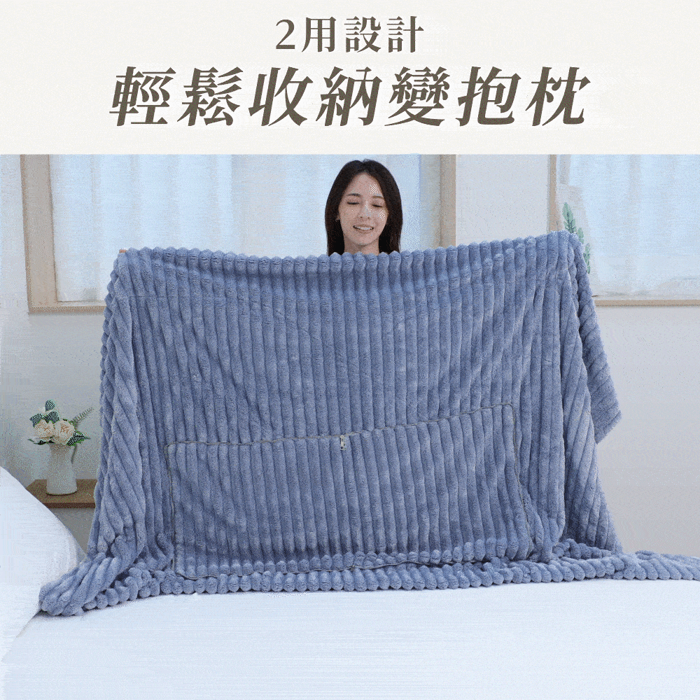 JOJOGO｜兔兔絨2用抱枕舒眠毯商品介紹-11-2