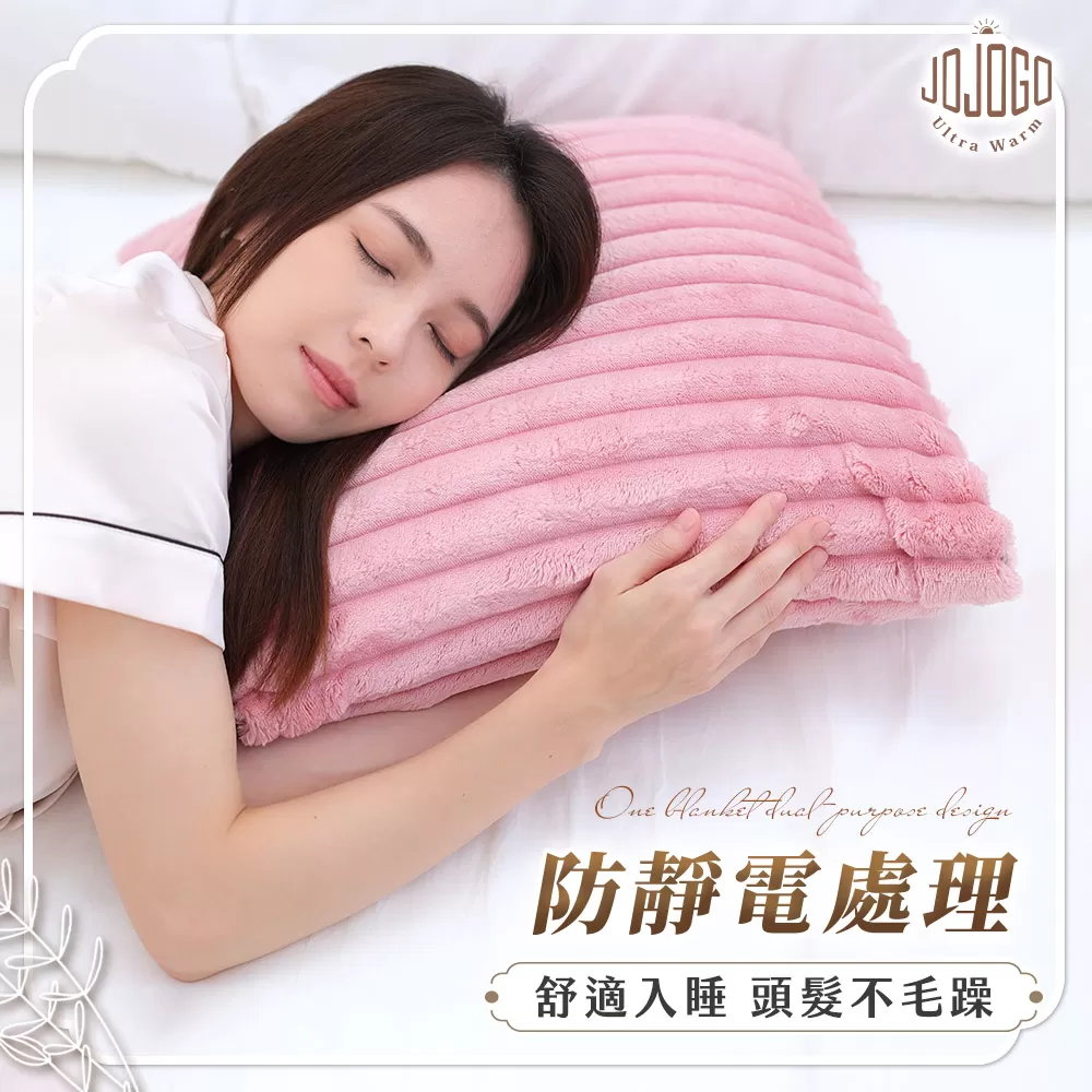 JOJOGO｜兔兔絨2用抱枕舒眠毯商品介紹-13-1