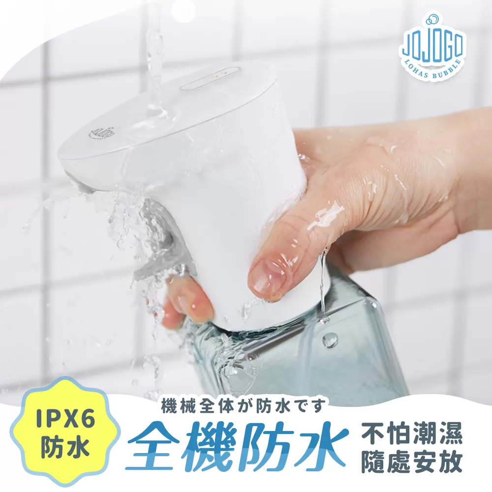 JoJoGo｜電動泡泡機 商品介紹-14-1