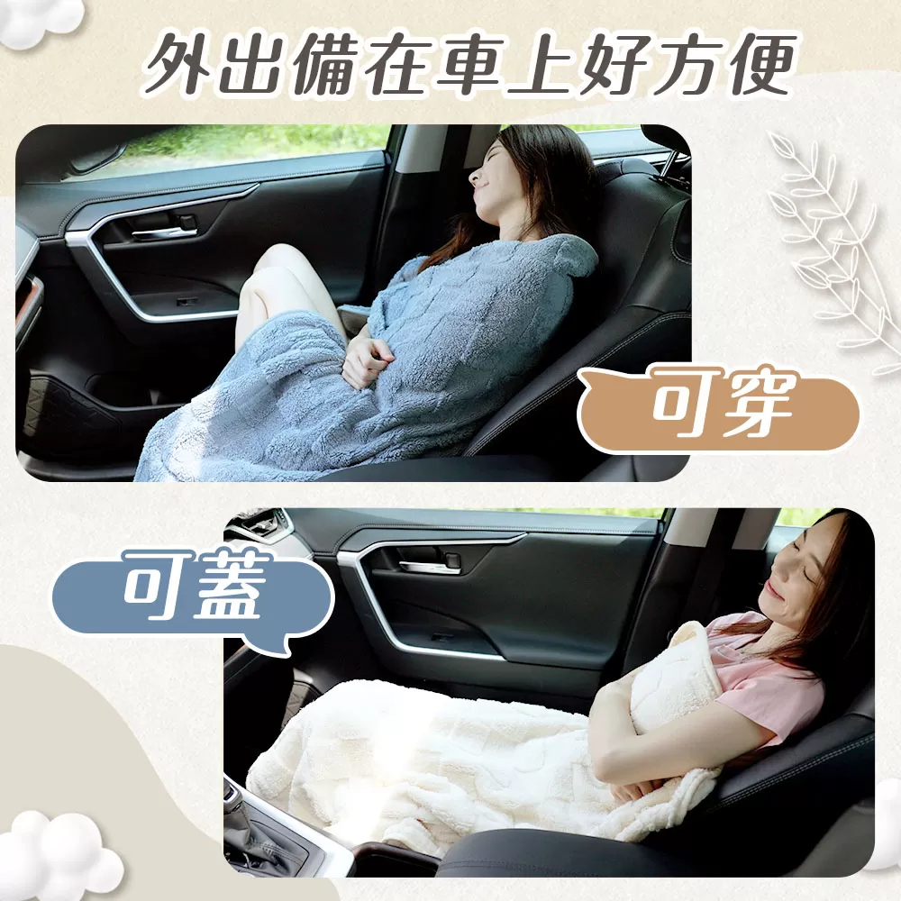 JOJOGO｜多功能雲朵披肩毯商品介紹-9-6