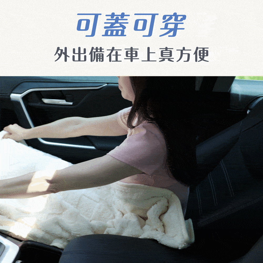 JOJOGO｜多功能雲朵披肩毯商品介紹-9-5