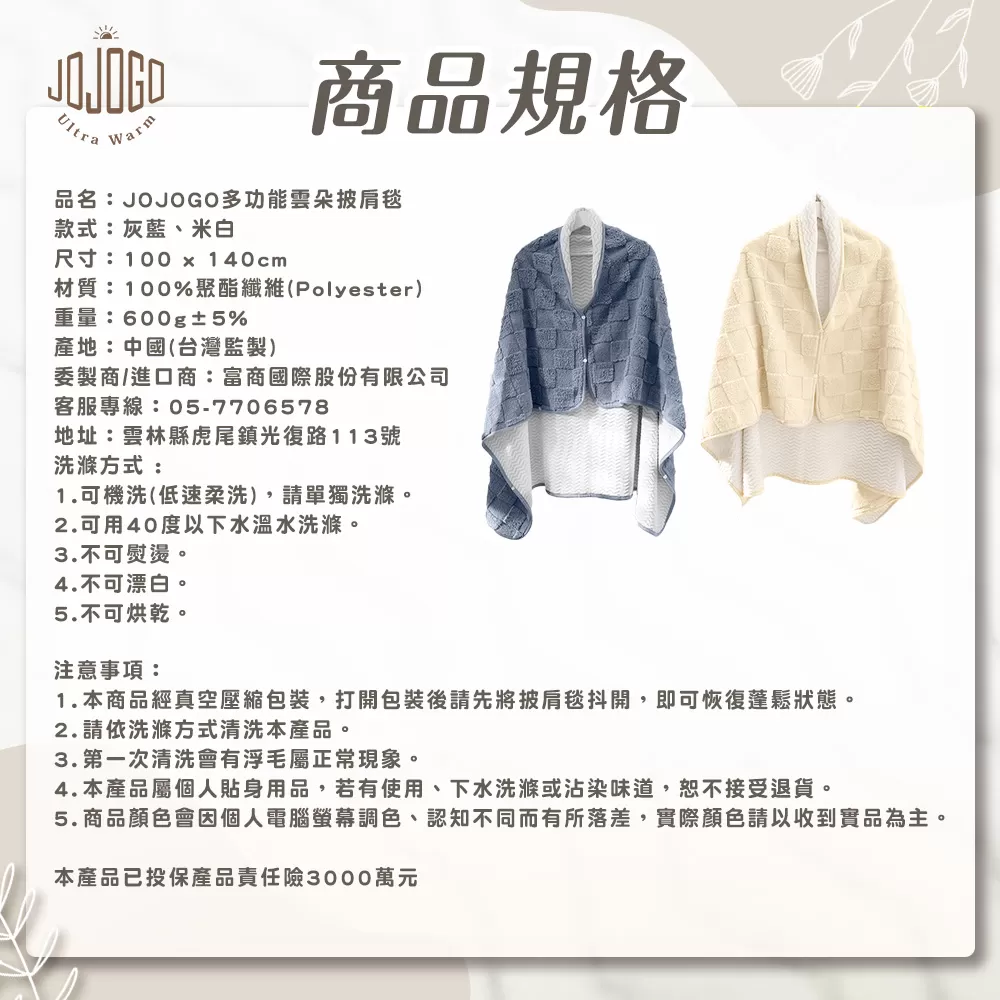 JOJOGO｜多功能雲朵披肩毯商品介紹-13-3