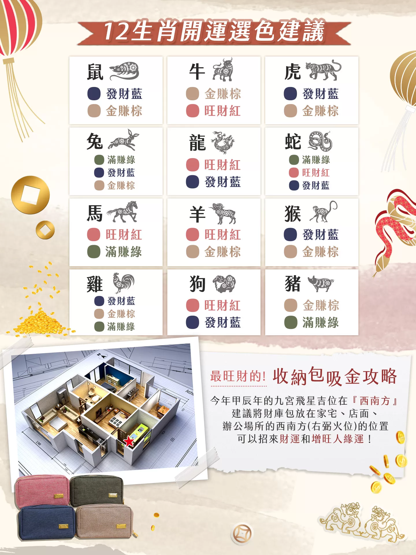 JOJOGO ｜20年財運大發財庫包商品介紹-27