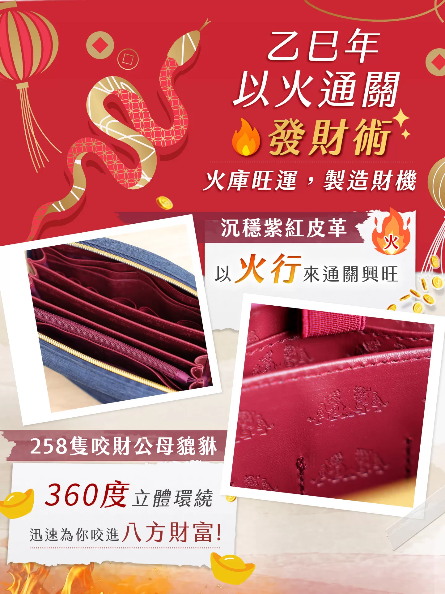 JOJOGO ｜20年財運大發財庫包商品介紹-8