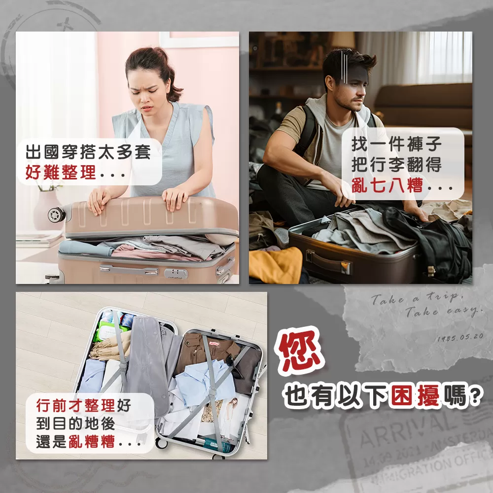 JOJOGO｜旅行收納袋八件組商品介紹-1-1