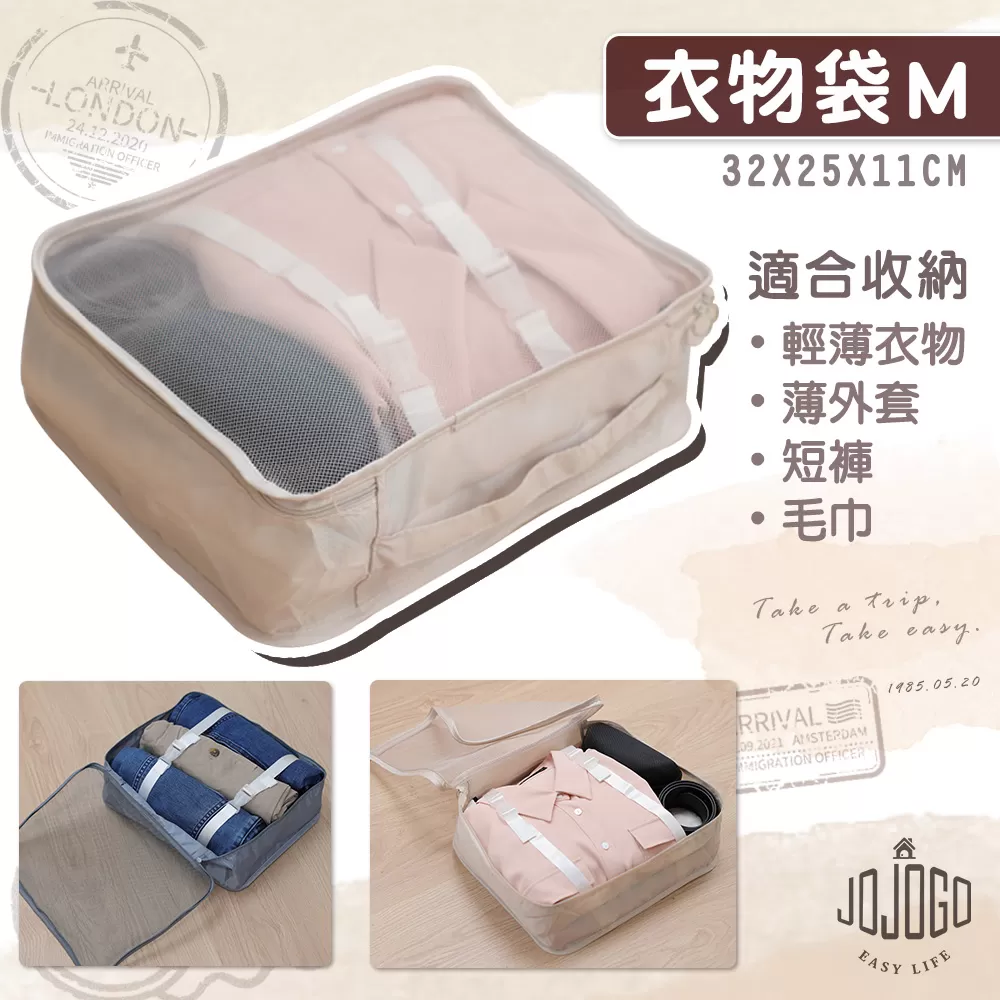 JOJOGO｜旅行收納袋八件組商品介紹-1-4