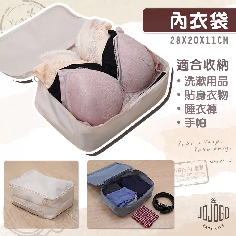 JOJOGO｜旅行收納袋八件組商品介紹-1-6