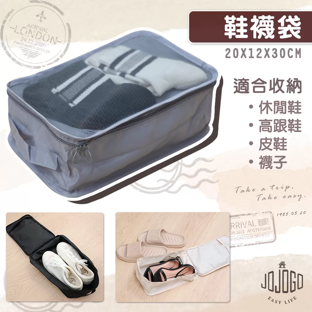 JOJOGO｜旅行收納袋八件組商品介紹-1-5