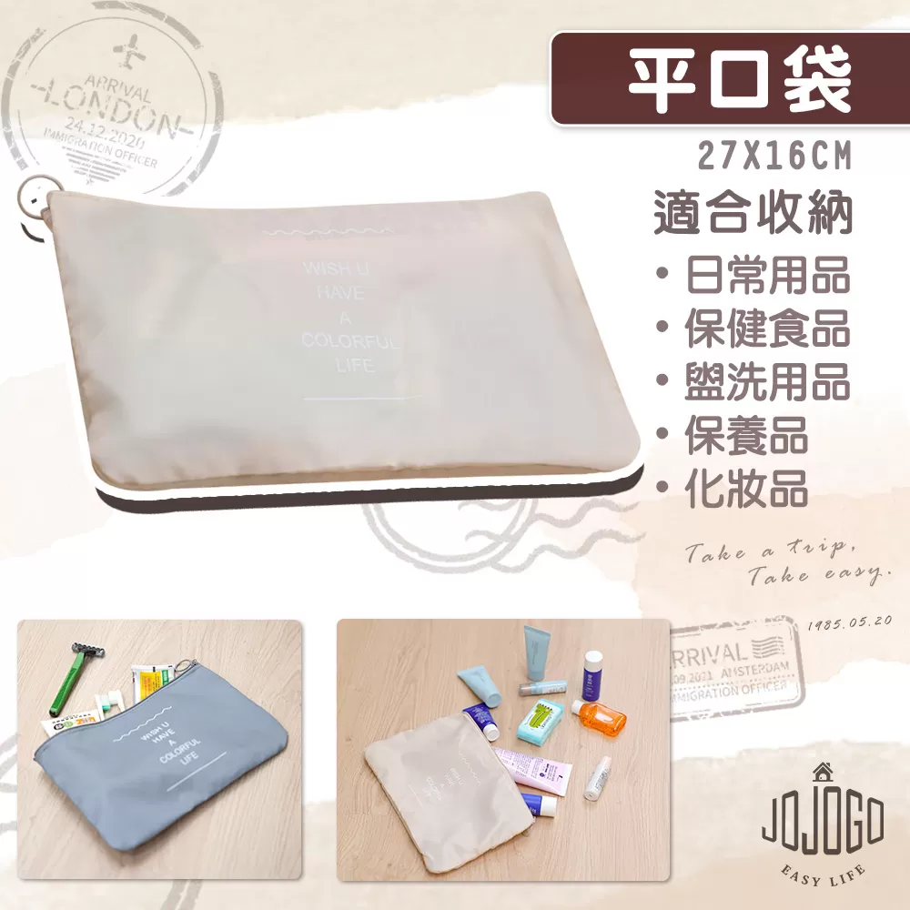 JOJOGO｜旅行收納袋八件組商品介紹-1-10