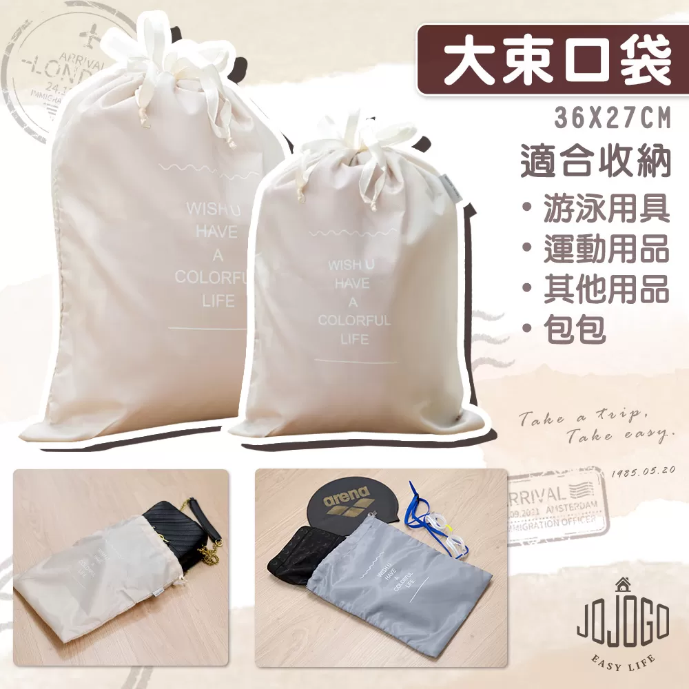 JOJOGO｜旅行收納袋八件組商品介紹-1-8