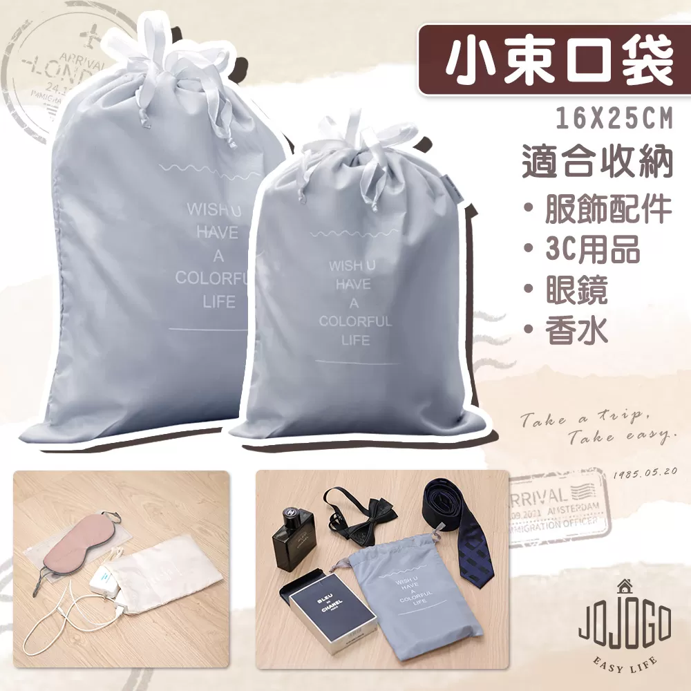 JOJOGO｜旅行收納袋八件組商品介紹-1-9